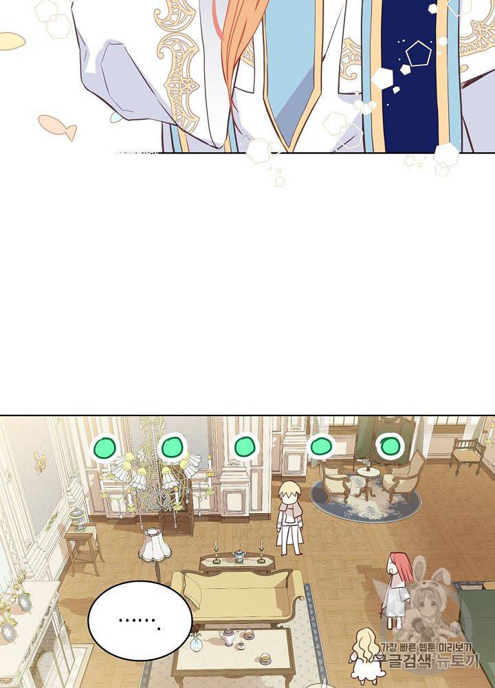 내가 딸이에요? 7화 14