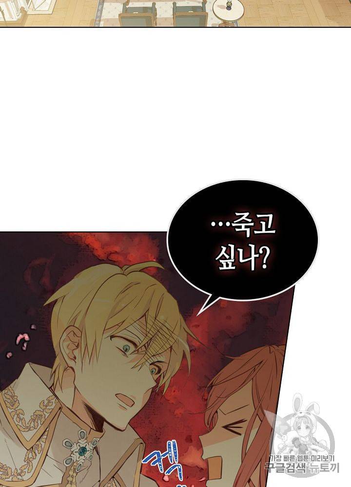 내가 딸이에요? 7화 15