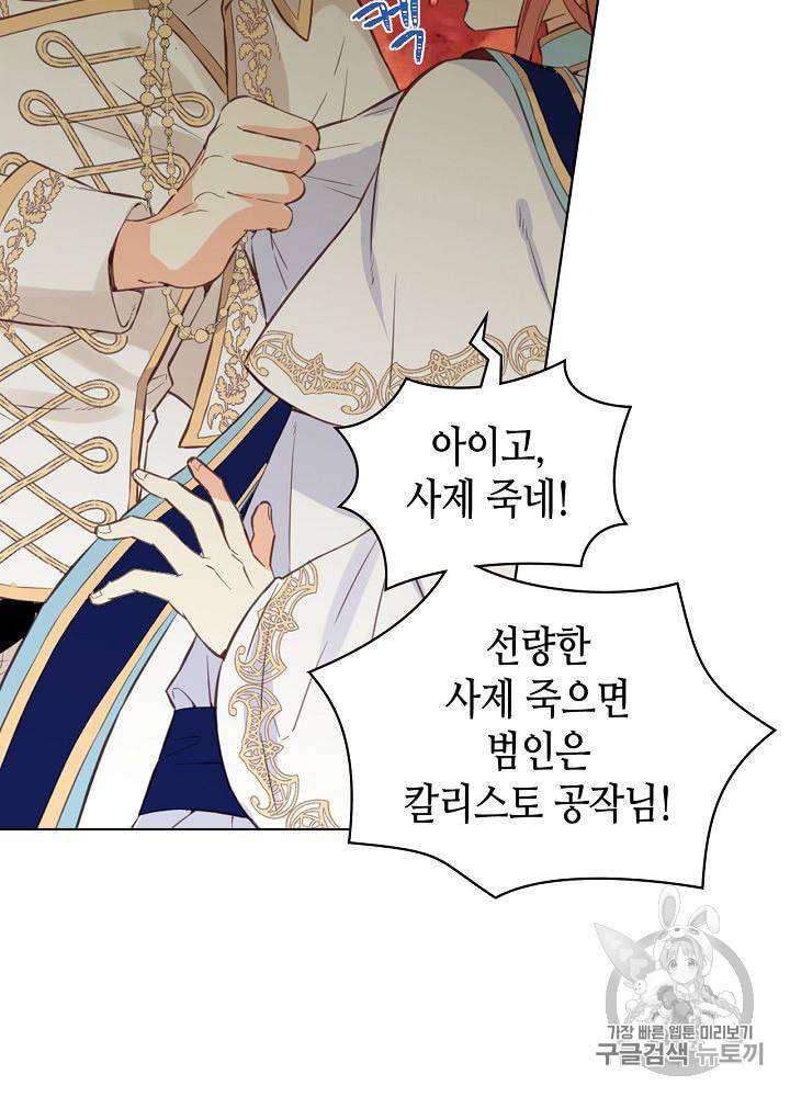 내가 딸이에요? 7화 16