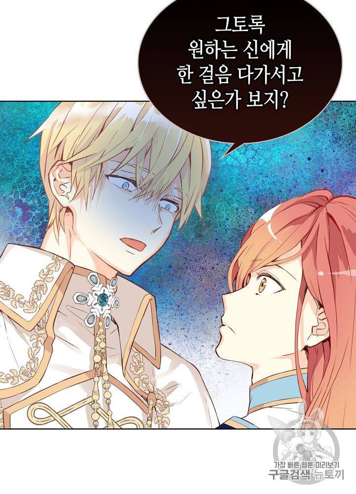 내가 딸이에요? 7화 19
