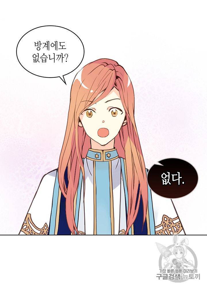 내가 딸이에요? 7화 20