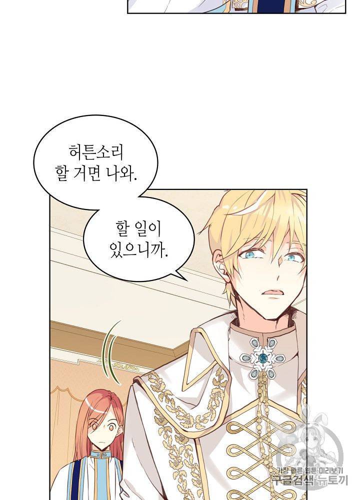 내가 딸이에요? 7화 22