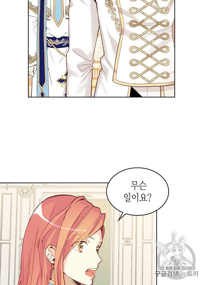 내가 딸이에요? 7화 23