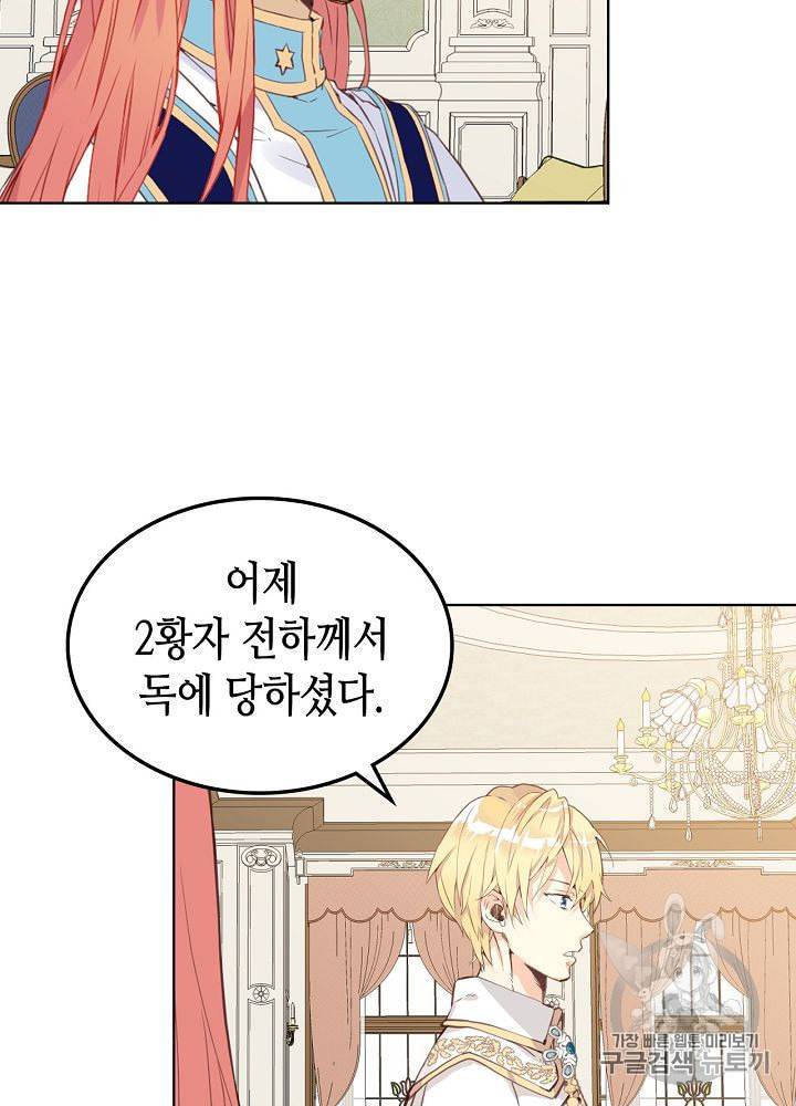내가 딸이에요? 7화 24
