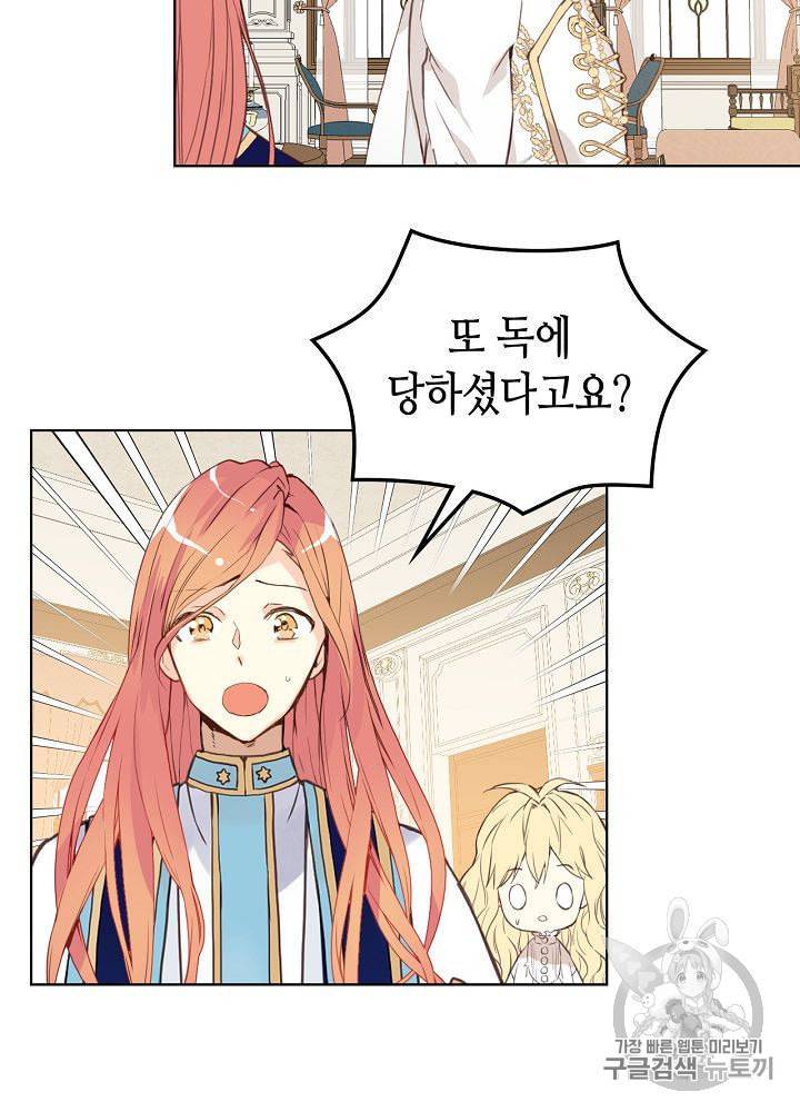 내가 딸이에요? 7화 25