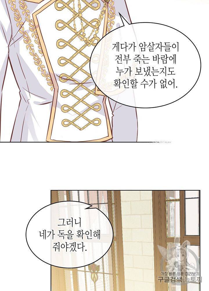 내가 딸이에요? 7화 27