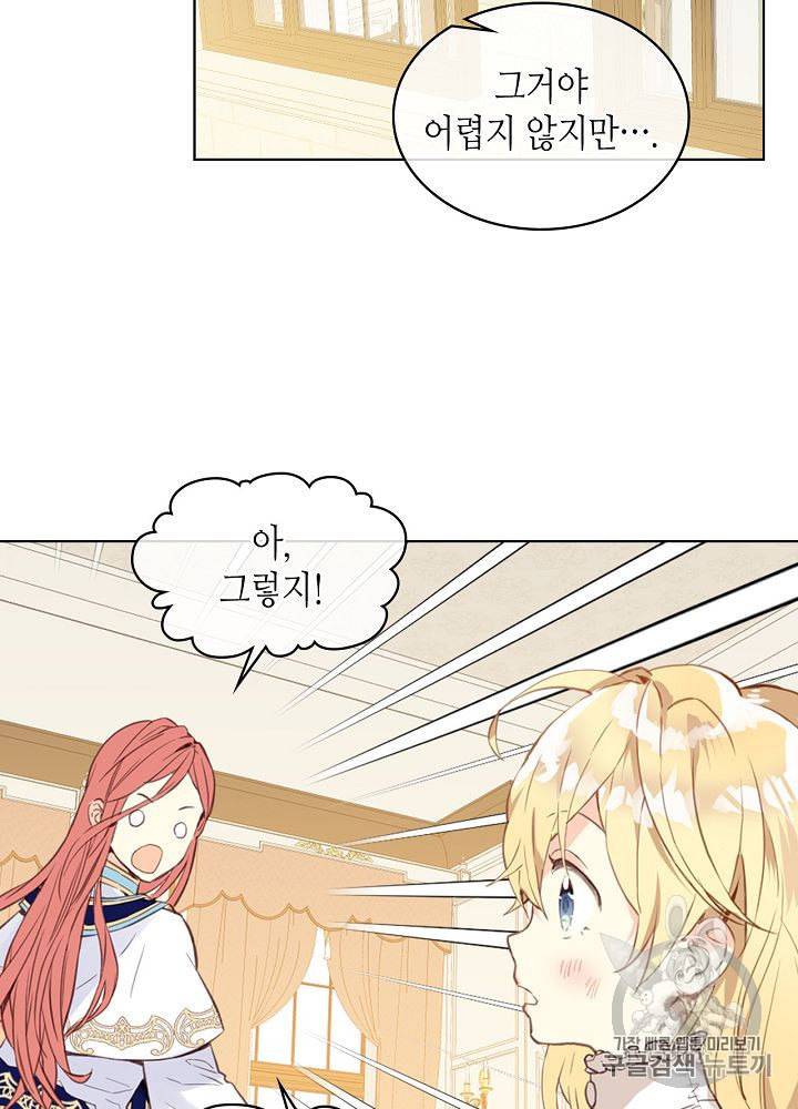 내가 딸이에요? 7화 28