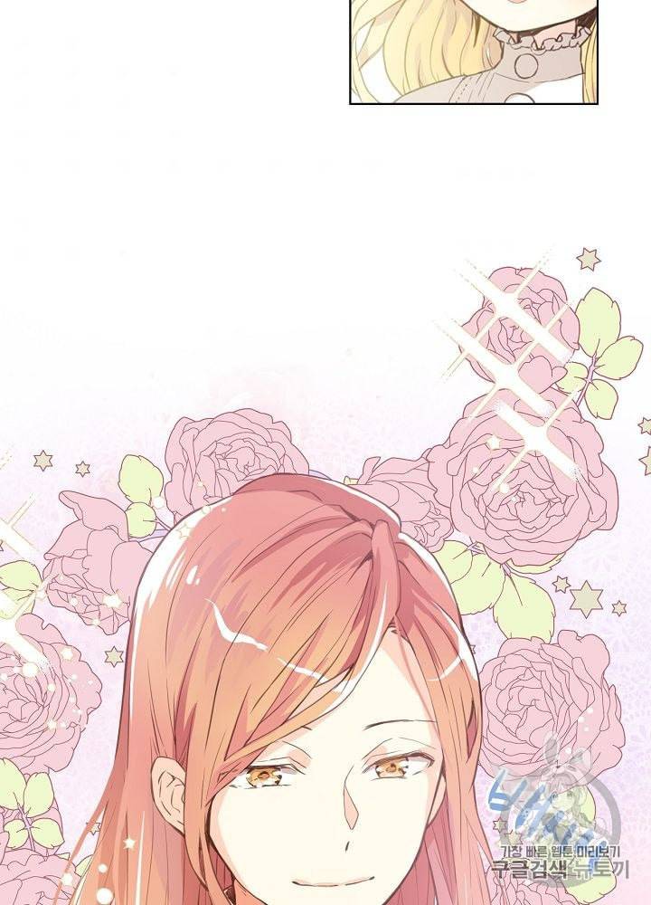 내가 딸이에요? 7화 32