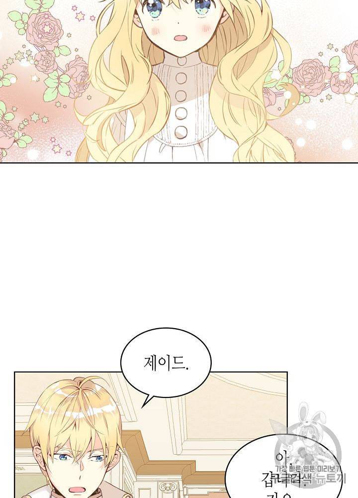 내가 딸이에요? 7화 34