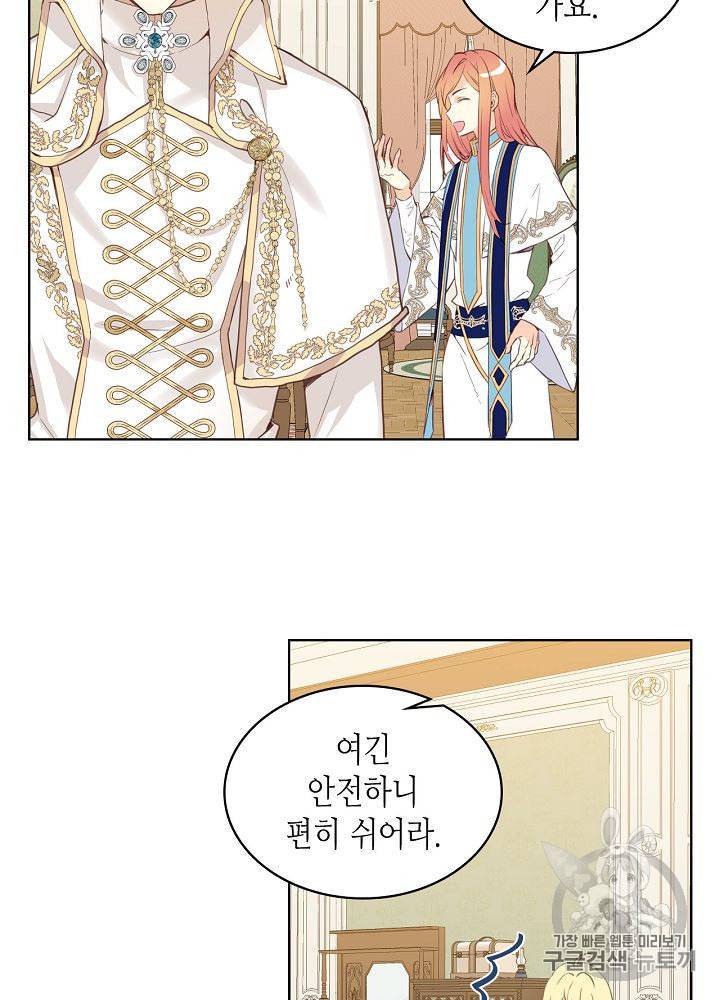 내가 딸이에요? 7화 35