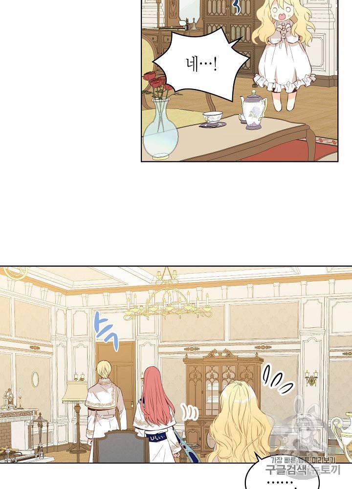 내가 딸이에요? 7화 36