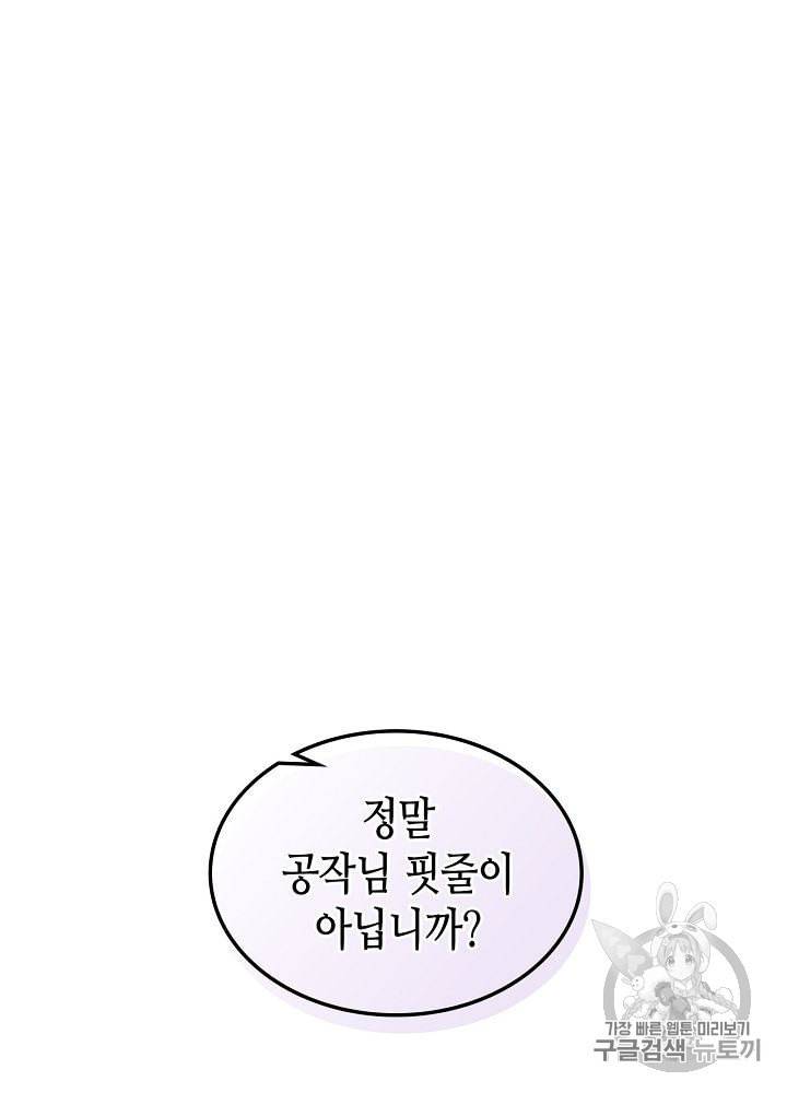 내가 딸이에요? 7화 40