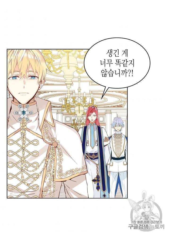 내가 딸이에요? 7화 41