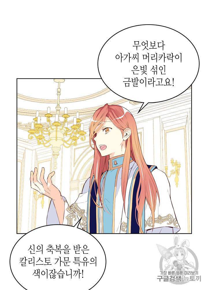 내가 딸이에요? 7화 43