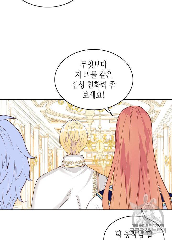 내가 딸이에요? 7화 44