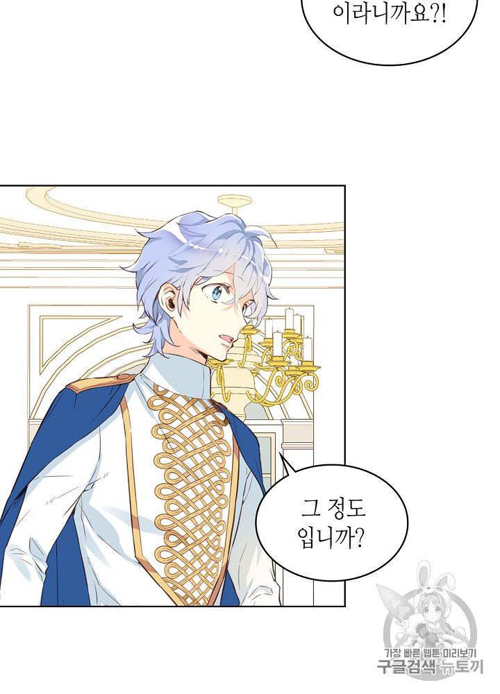 내가 딸이에요? 7화 45