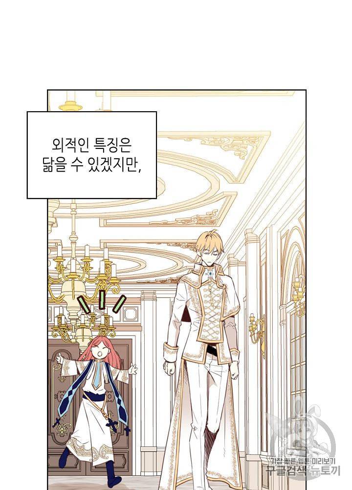 내가 딸이에요? 7화 48