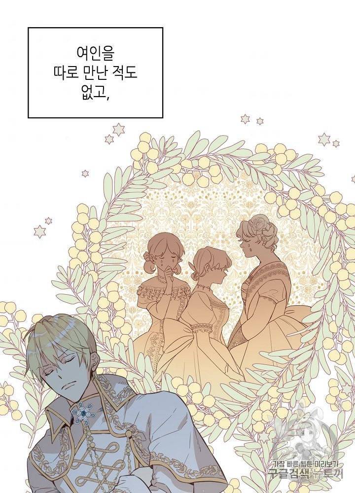 내가 딸이에요? 7화 51