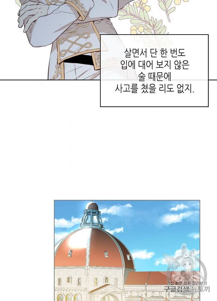 내가 딸이에요? 7화 52