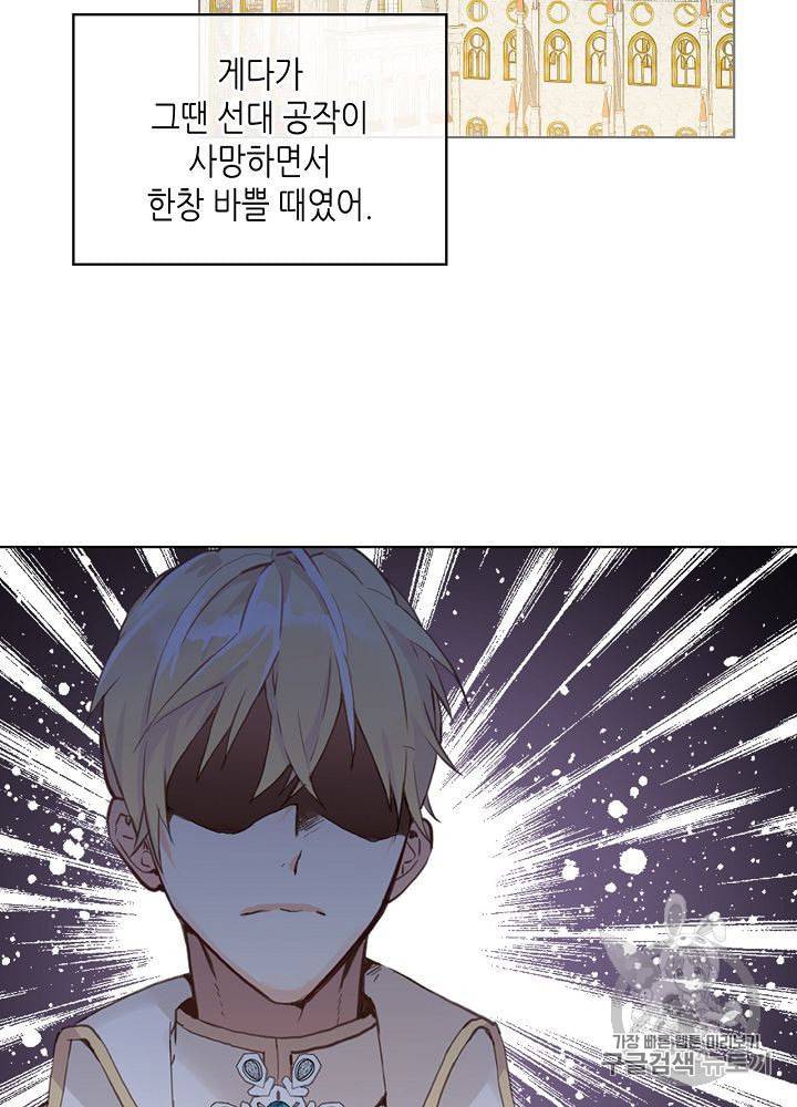 내가 딸이에요? 7화 53
