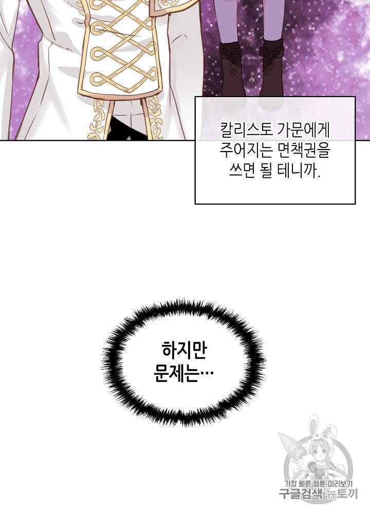 내가 딸이에요? 7화 58