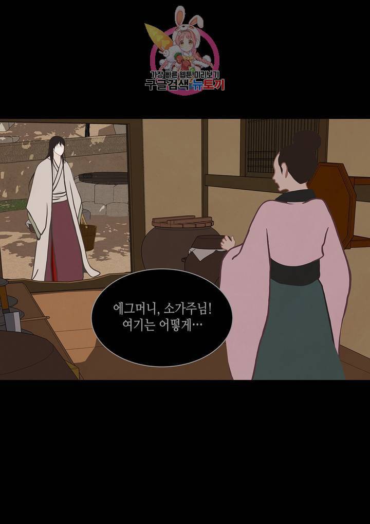 바르도의 궁 25화 3