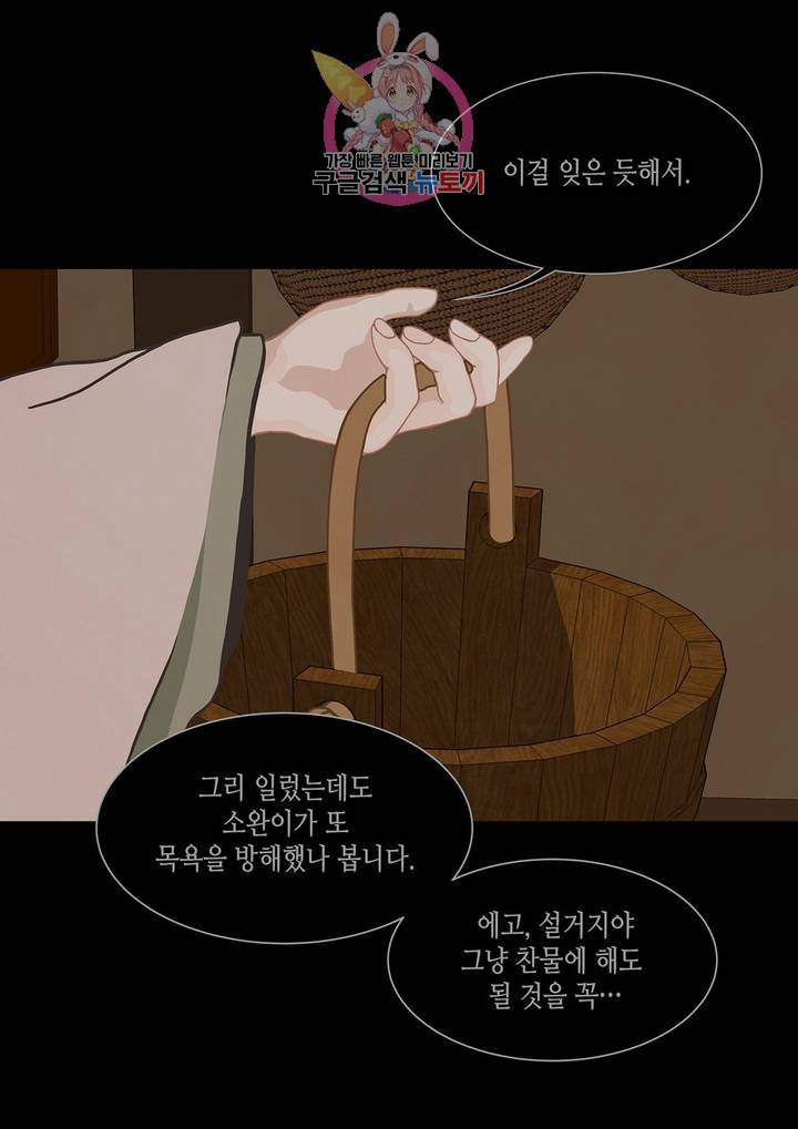 바르도의 궁 25화 4