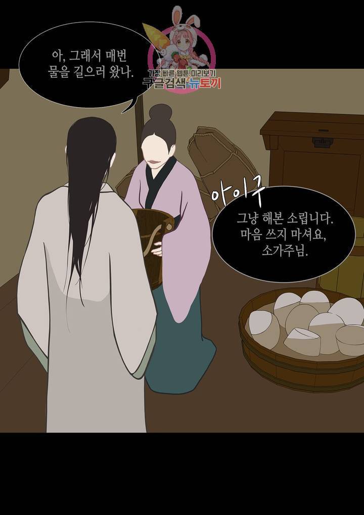 바르도의 궁 25화 5