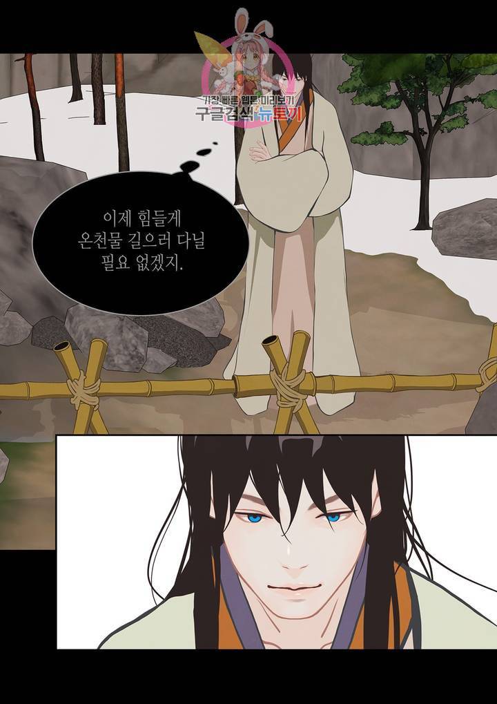 바르도의 궁 25화 10