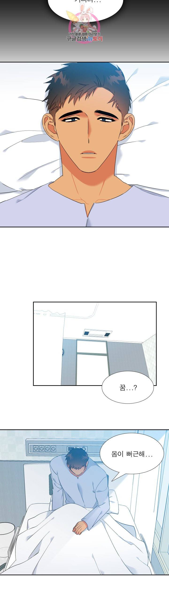 블러드 링크 시즌2 52화 2