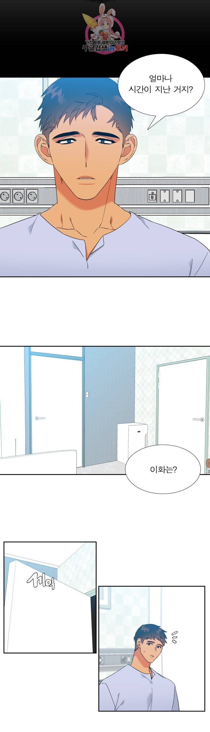 블러드 링크 시즌2 52화 4