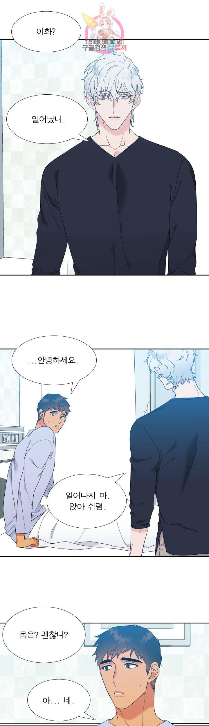 블러드 링크 시즌2 52화 5