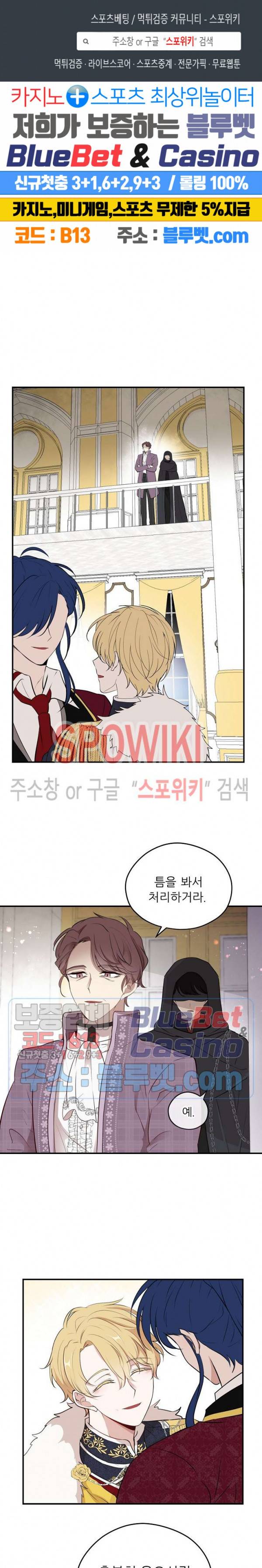 용의 황자님 48화 1