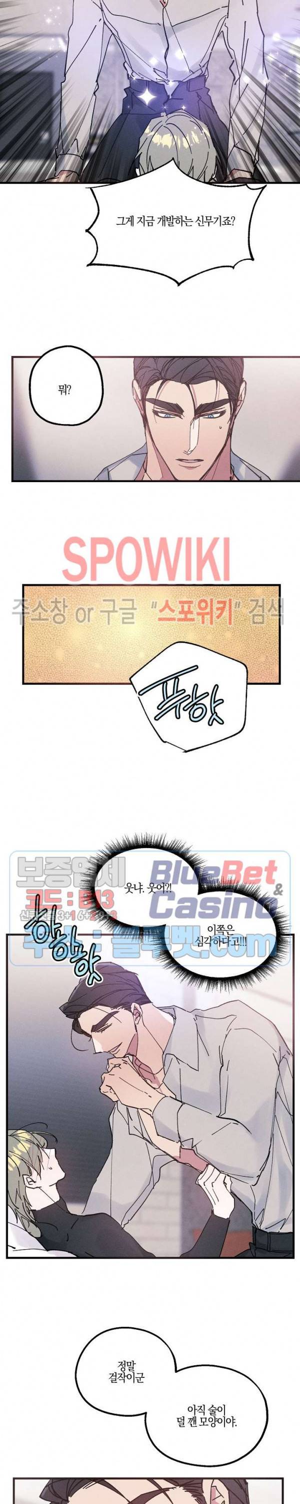 코드네임 : 미스트 9화 3