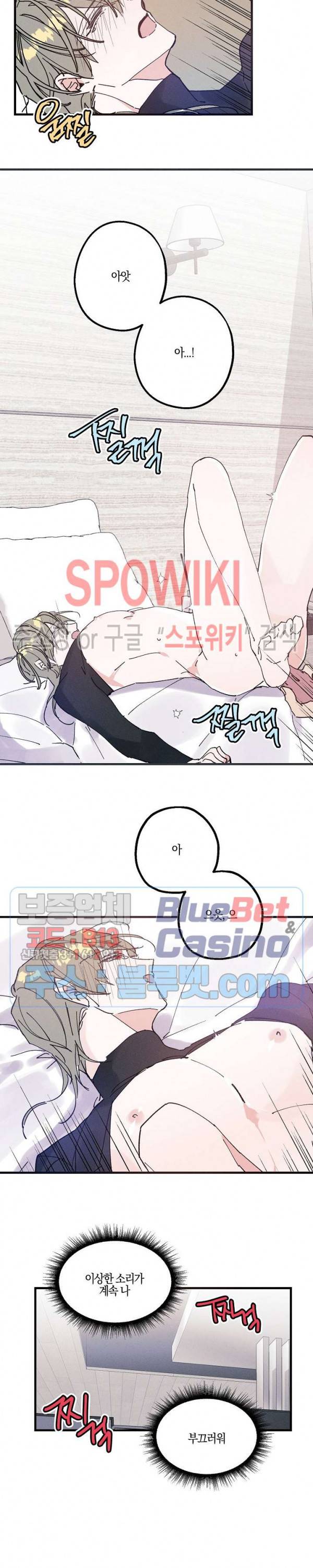 코드네임 : 미스트 9화 7