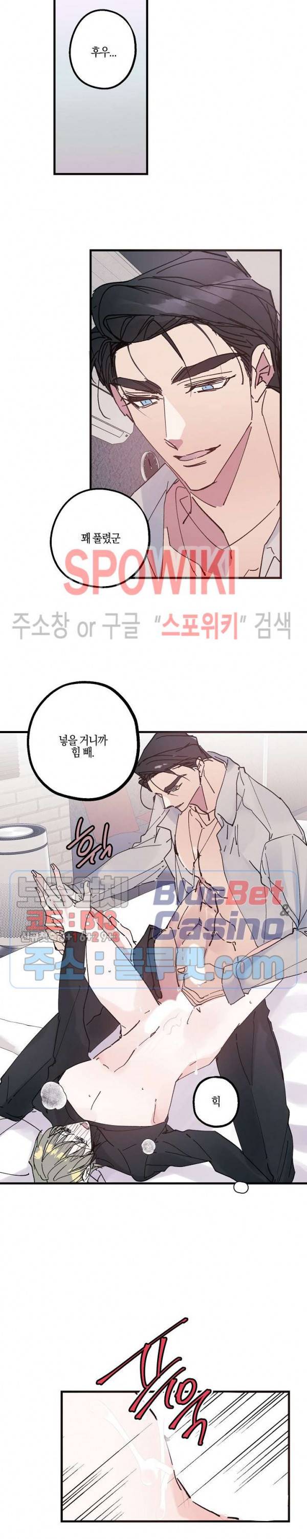 코드네임 : 미스트 9화 9