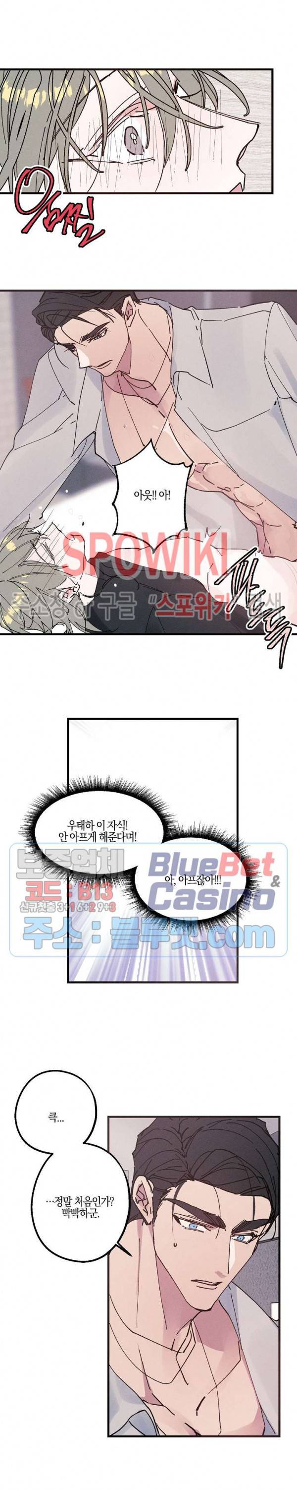 코드네임 : 미스트 9화 10
