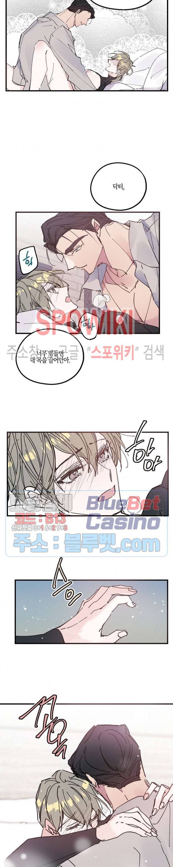 코드네임 : 미스트 9화 12