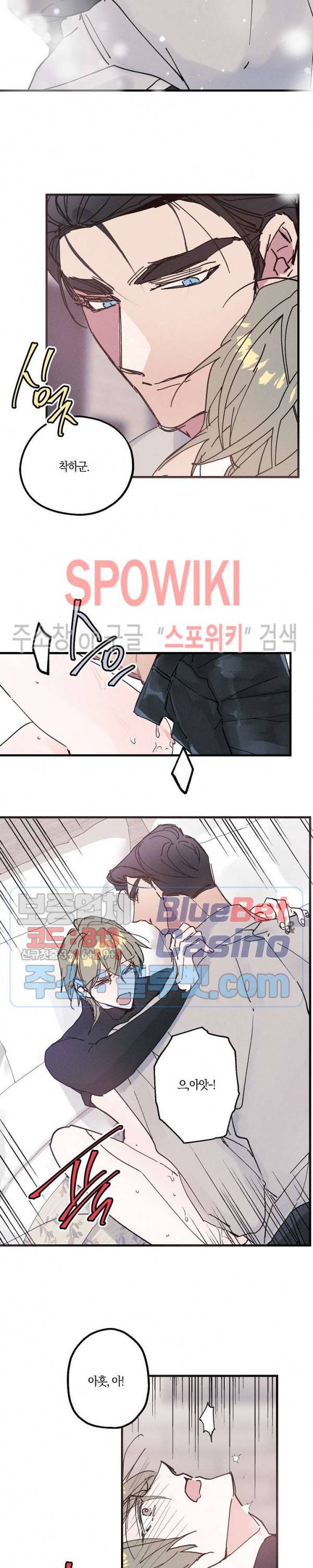 코드네임 : 미스트 9화 13