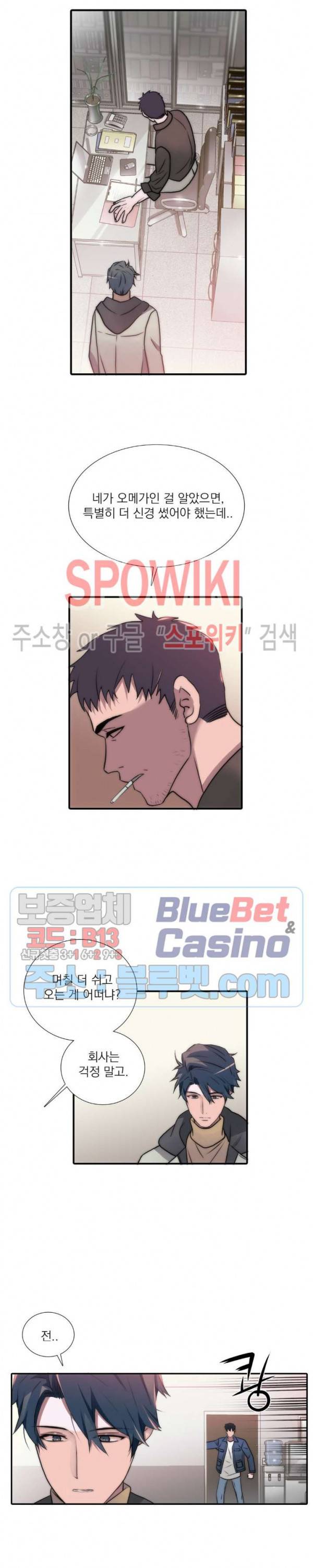 애인셔틀 59화 15