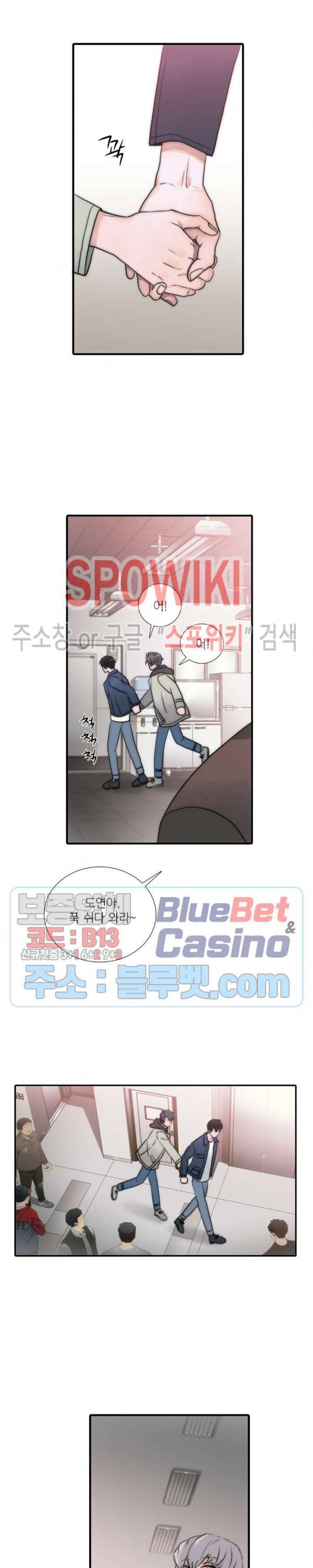 애인셔틀 59화 17