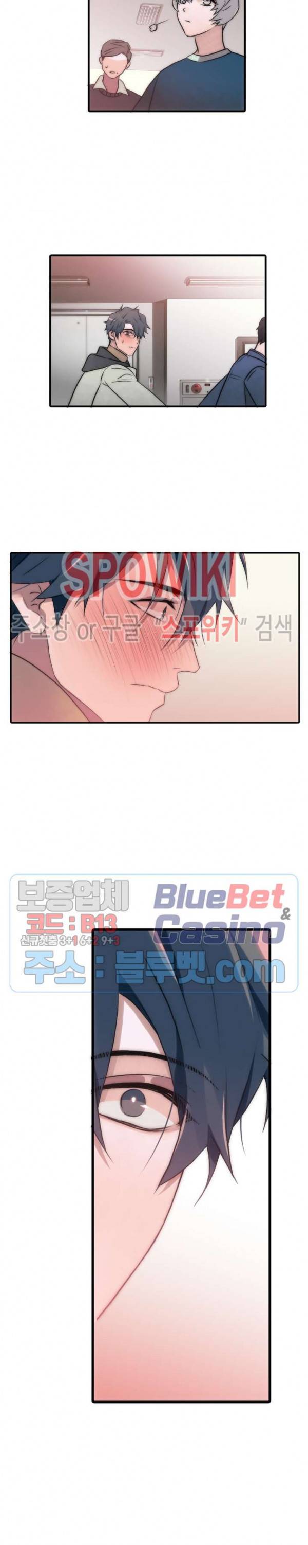 애인셔틀 59화 18