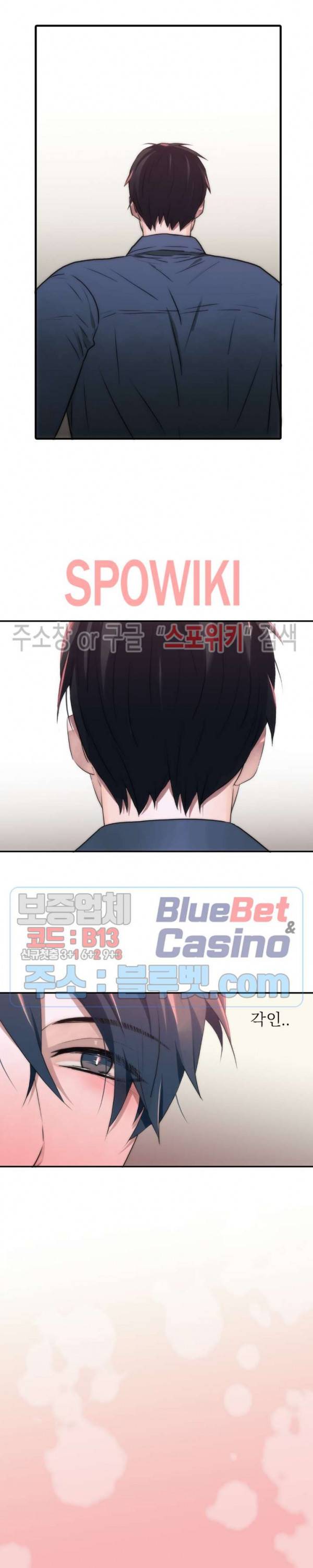 애인셔틀 59화 19