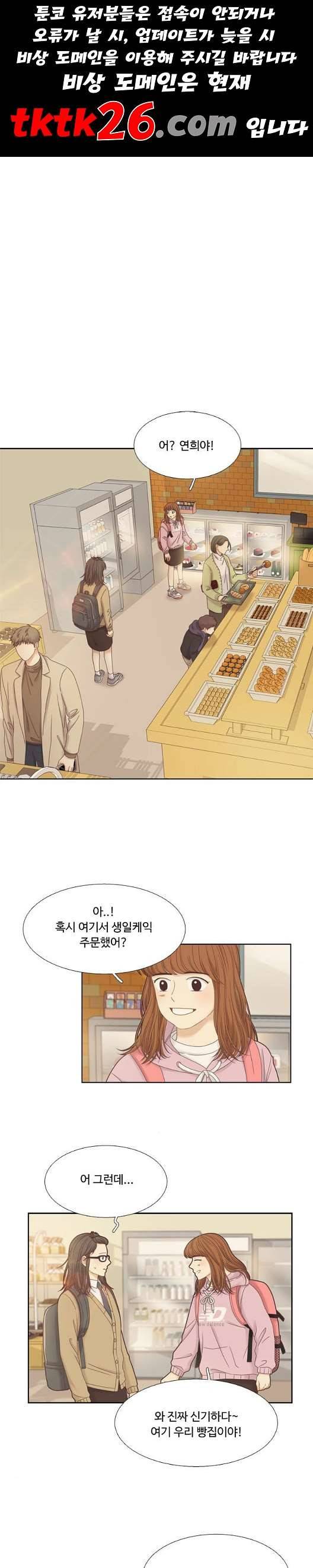 소녀의 세계 2부 28화 1