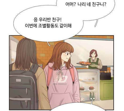 소녀의 세계 2부 28화 2