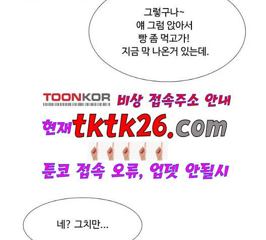 소녀의 세계 2부 28화 3