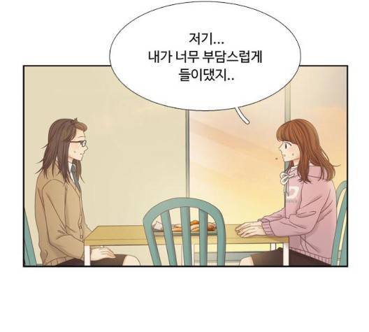 소녀의 세계 2부 28화 13
