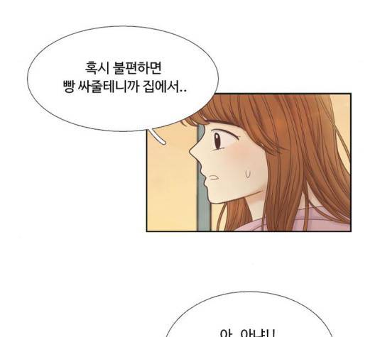 소녀의 세계 2부 28화 14