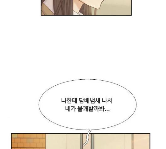 소녀의 세계 2부 28화 16