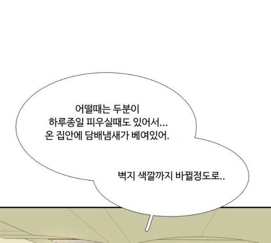 소녀의 세계 2부 28화 19